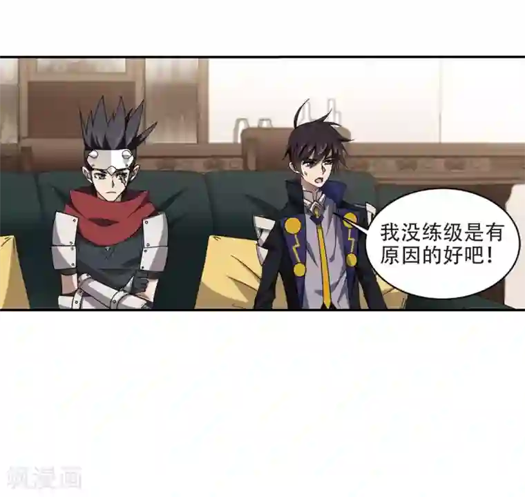 网游之近战法师第241话 平行世界正式公测1