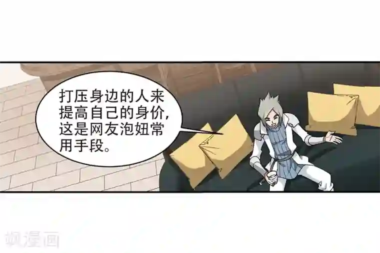 网游之近战法师第241话 平行世界正式公测1