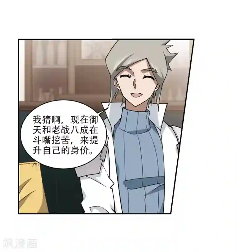 网游之近战法师第241话 平行世界正式公测1