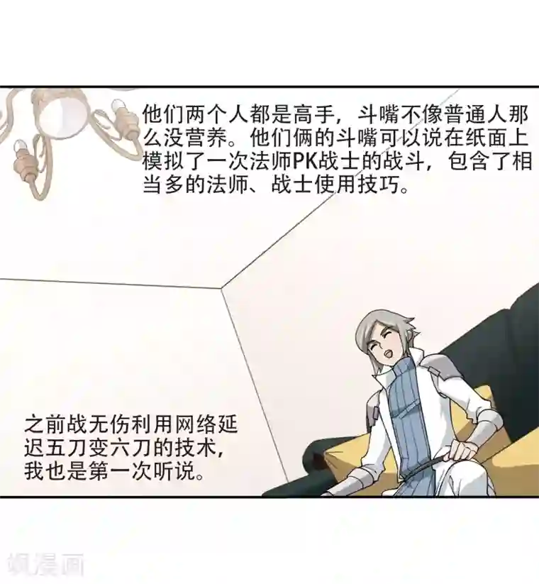 网游之近战法师第241话 平行世界正式公测1