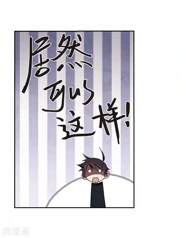 网游之近战法师第241话 平行世界正式公测1