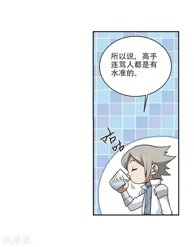 网游之近战法师第241话 平行世界正式公测1