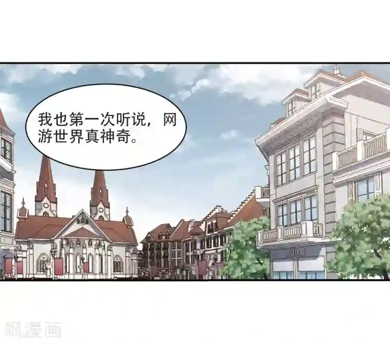 网游之近战法师第241话 平行世界正式公测1