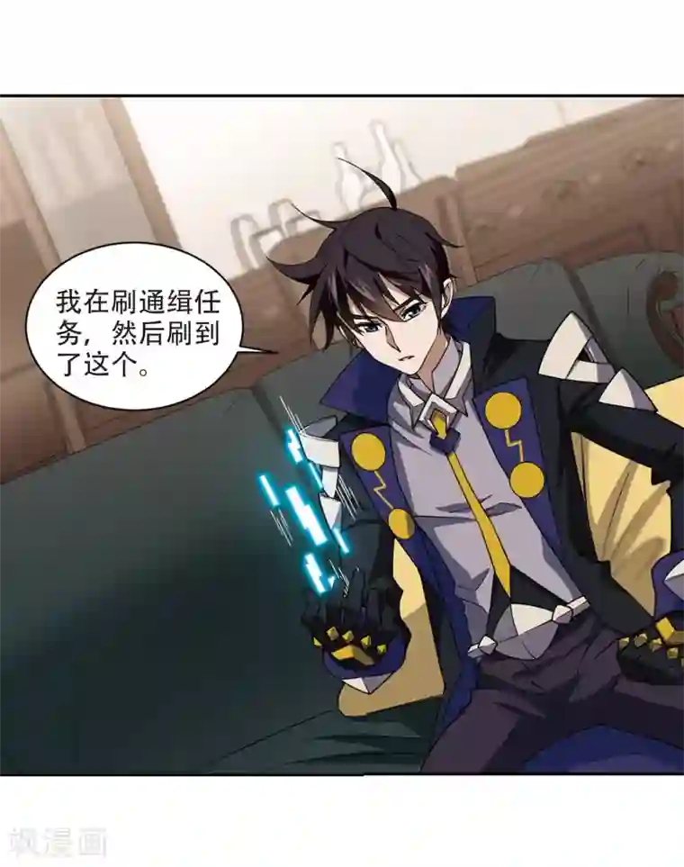 网游之近战法师第242话 平行世界正式公测2