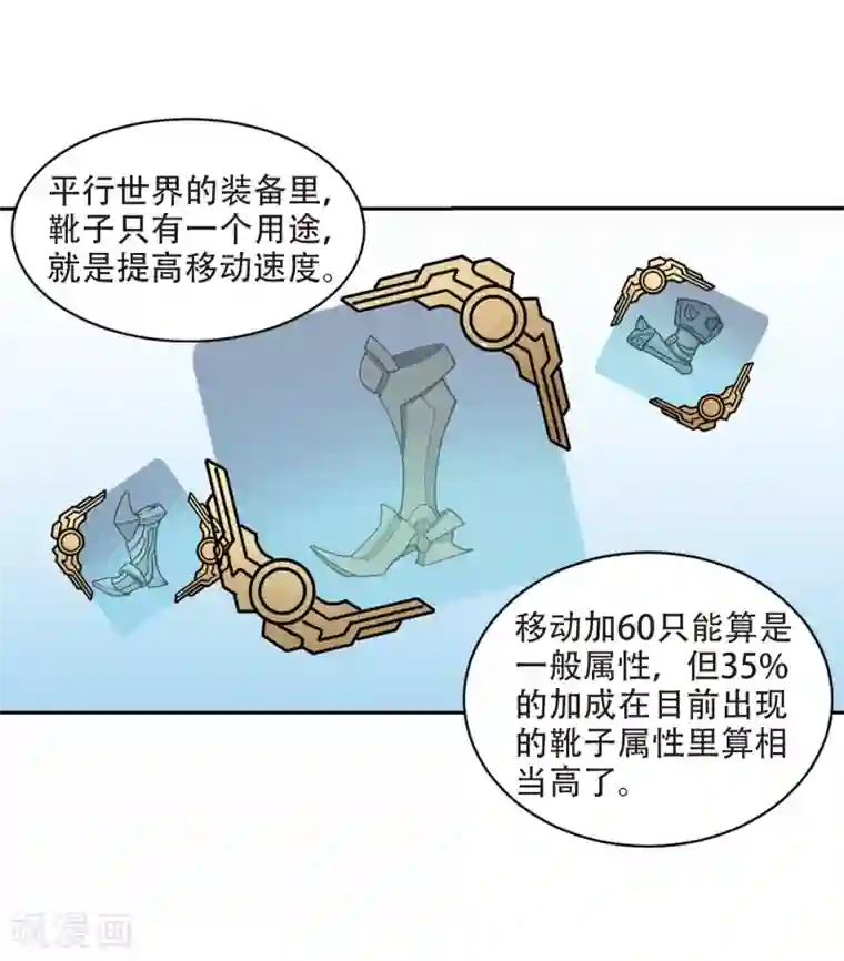 网游之近战法师第242话 平行世界正式公测2