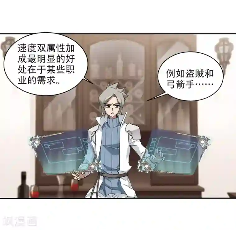 网游之近战法师第242话 平行世界正式公测2