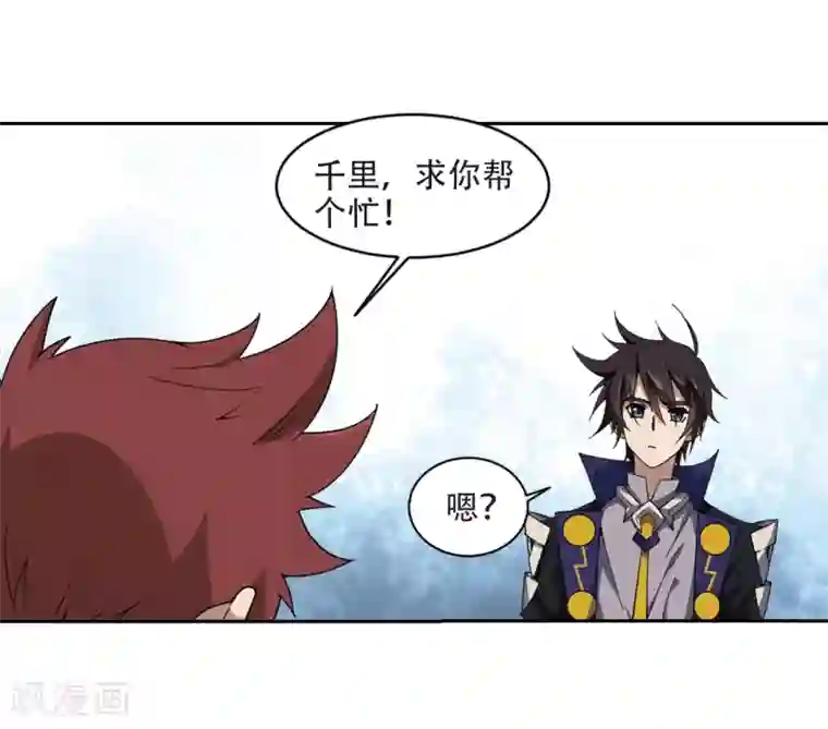 网游之近战法师第242话 平行世界正式公测2