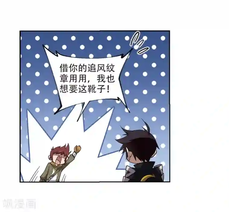 网游之近战法师第242话 平行世界正式公测2