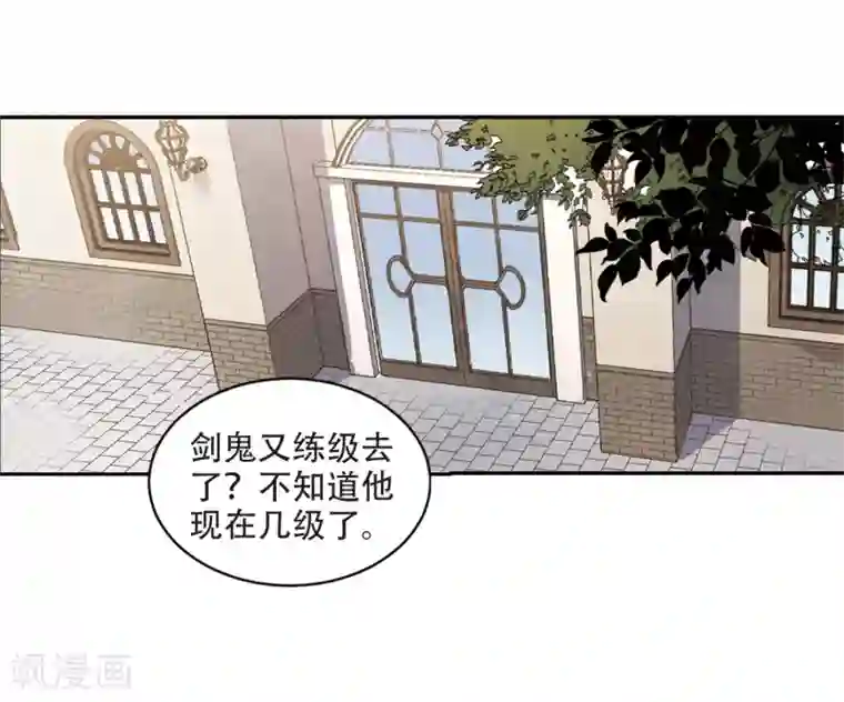 网游之近战法师第242话 平行世界正式公测2