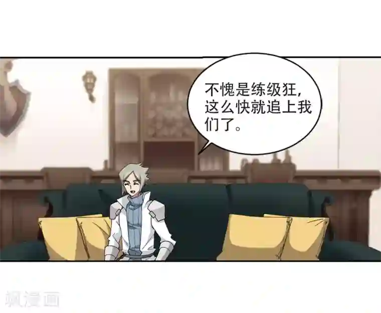 网游之近战法师第242话 平行世界正式公测2