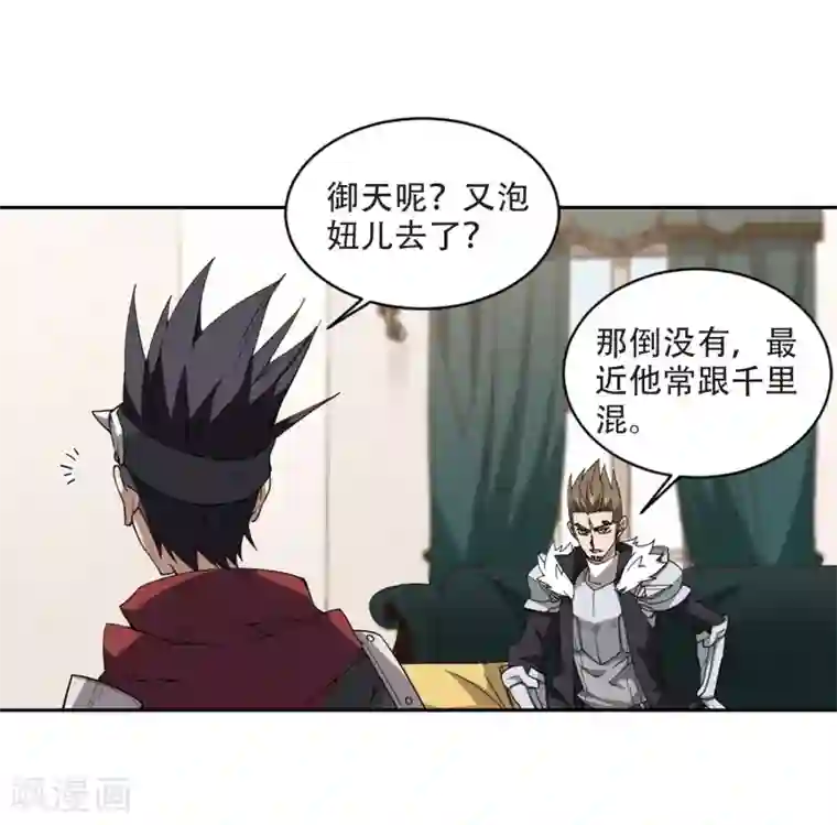 网游之近战法师第242话 平行世界正式公测2