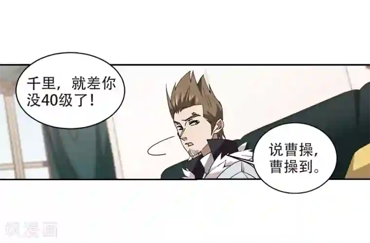 网游之近战法师第242话 平行世界正式公测2
