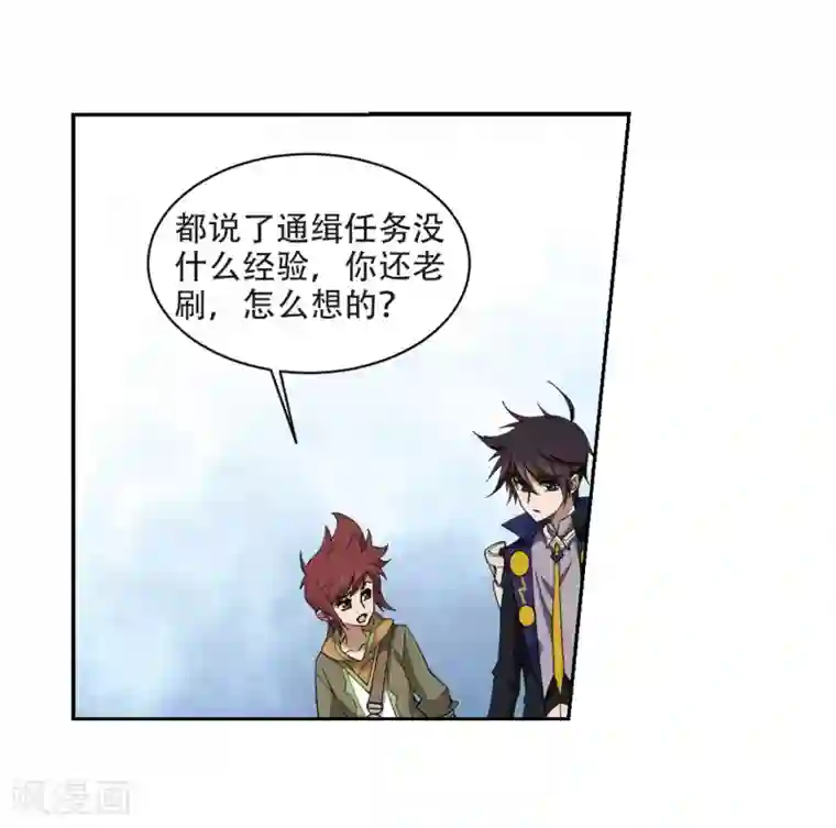 网游之近战法师第242话 平行世界正式公测2