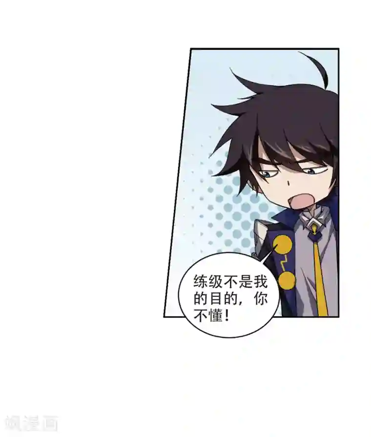 网游之近战法师第242话 平行世界正式公测2