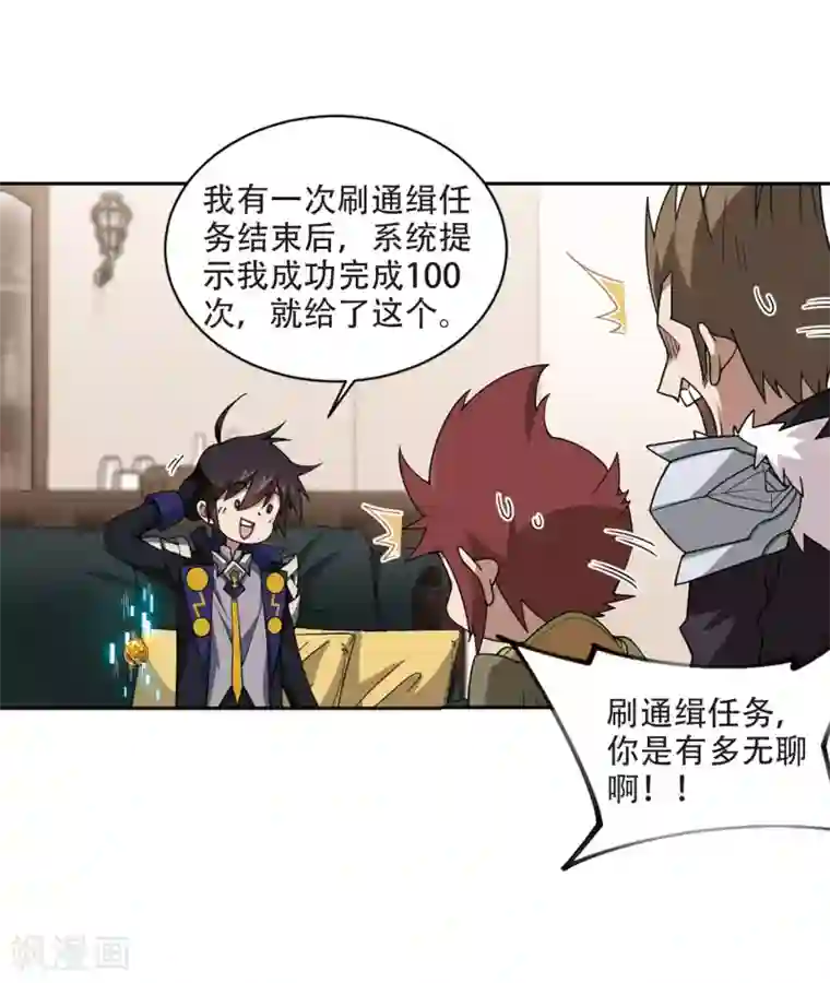 网游之近战法师第242话 平行世界正式公测2