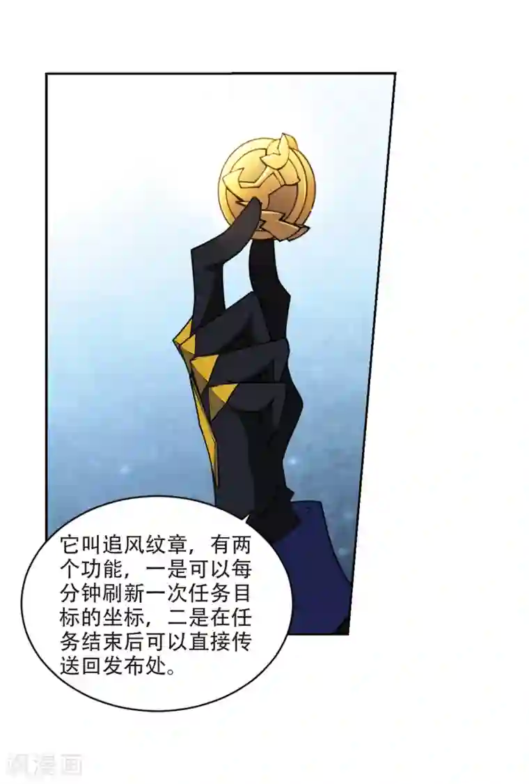 网游之近战法师第242话 平行世界正式公测2