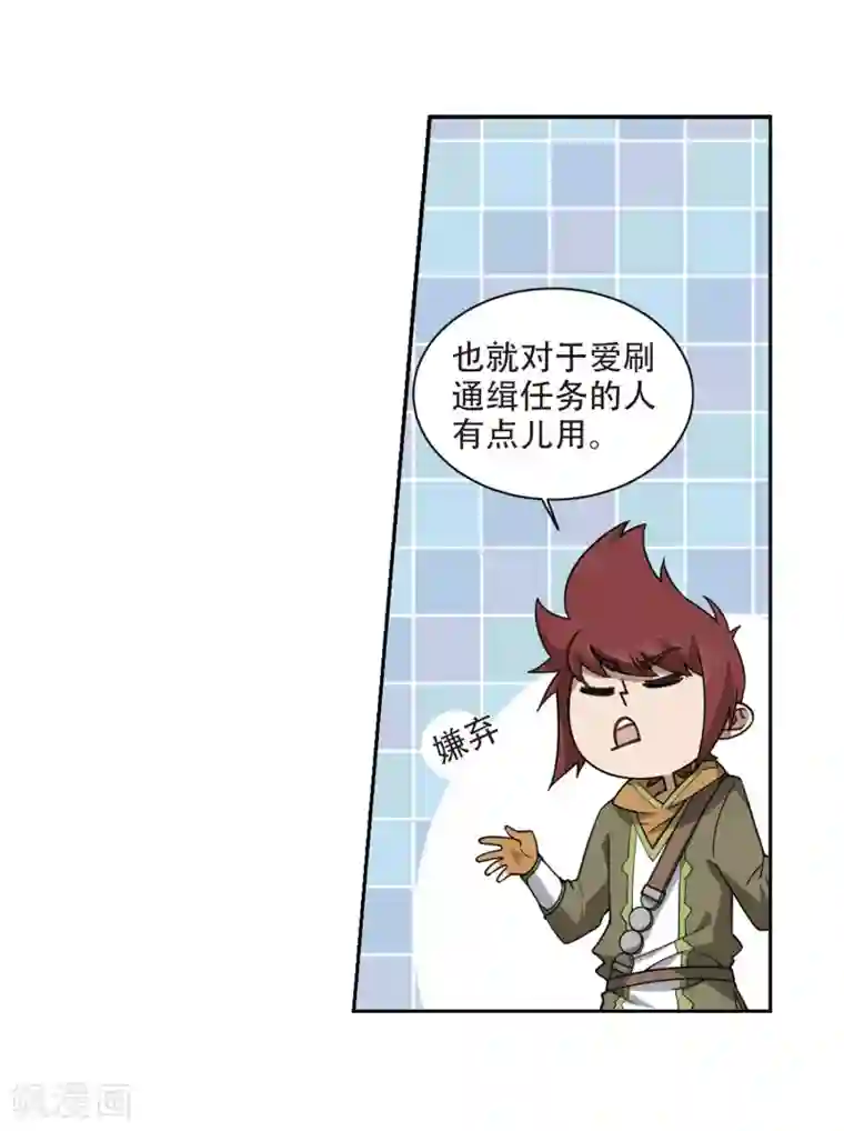 网游之近战法师第242话 平行世界正式公测2