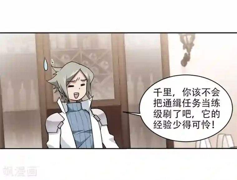 网游之近战法师第242话 平行世界正式公测2