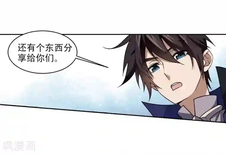 网游之近战法师第242话 平行世界正式公测2