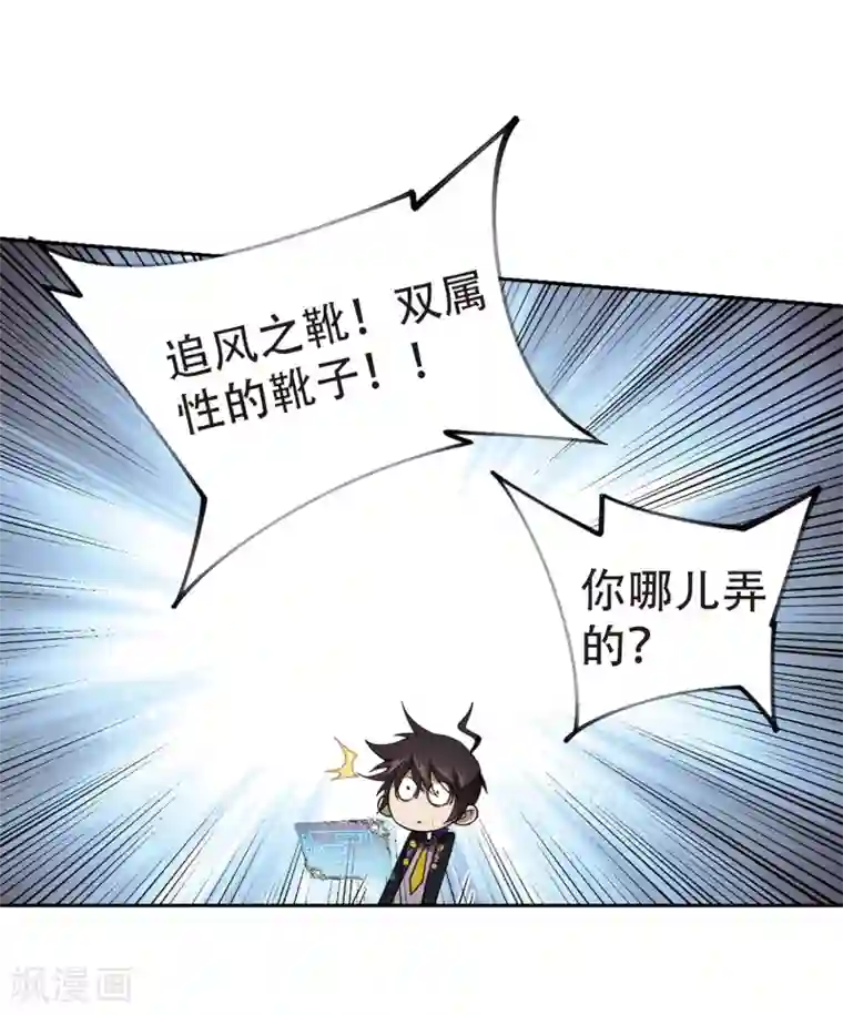 网游之近战法师第242话 平行世界正式公测2