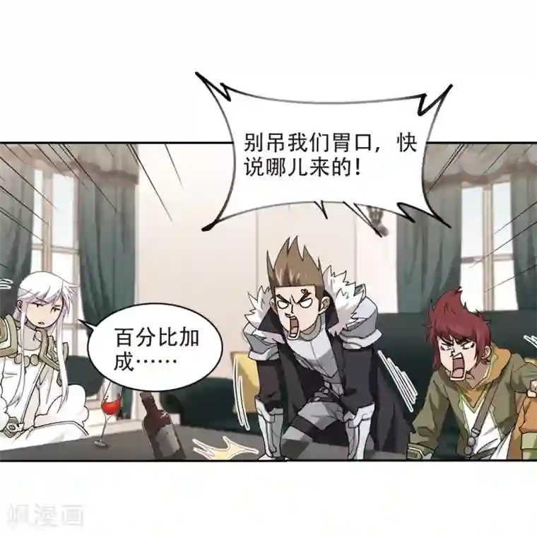 网游之近战法师第242话 平行世界正式公测2