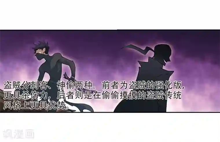 网游之近战法师第243话 平行世界正式公测3