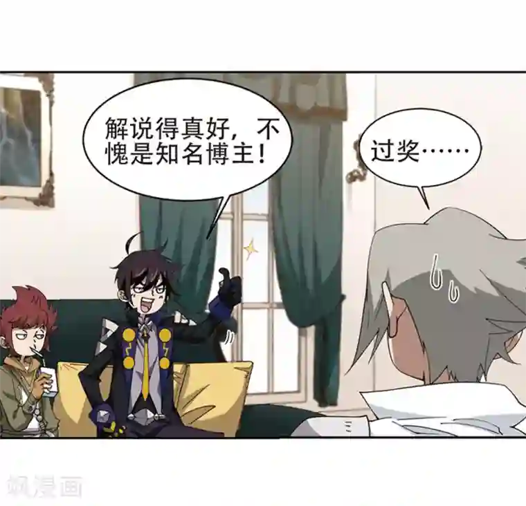 网游之近战法师第243话 平行世界正式公测3