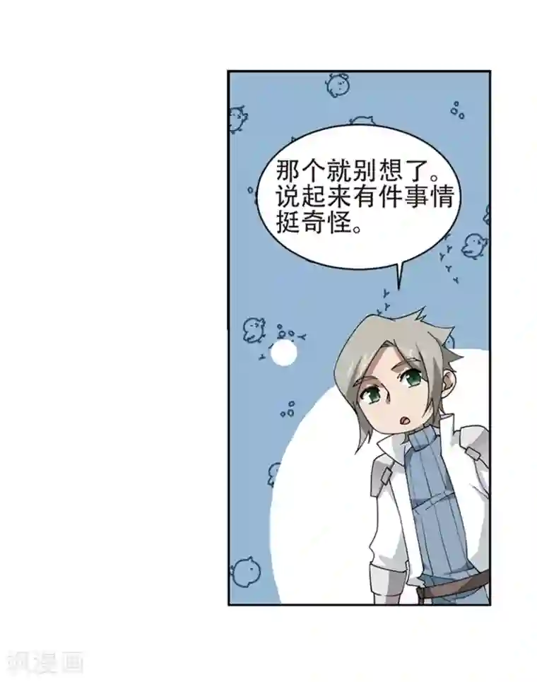 网游之近战法师第243话 平行世界正式公测3