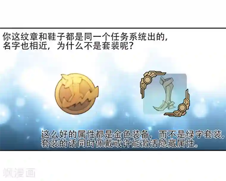网游之近战法师第243话 平行世界正式公测3