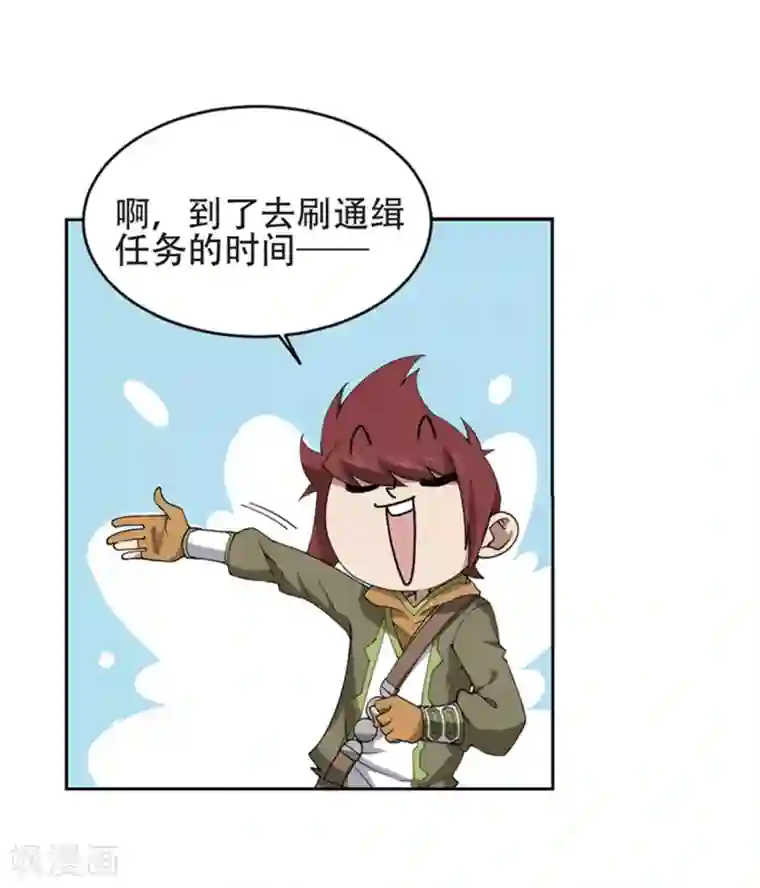 网游之近战法师第243话 平行世界正式公测3