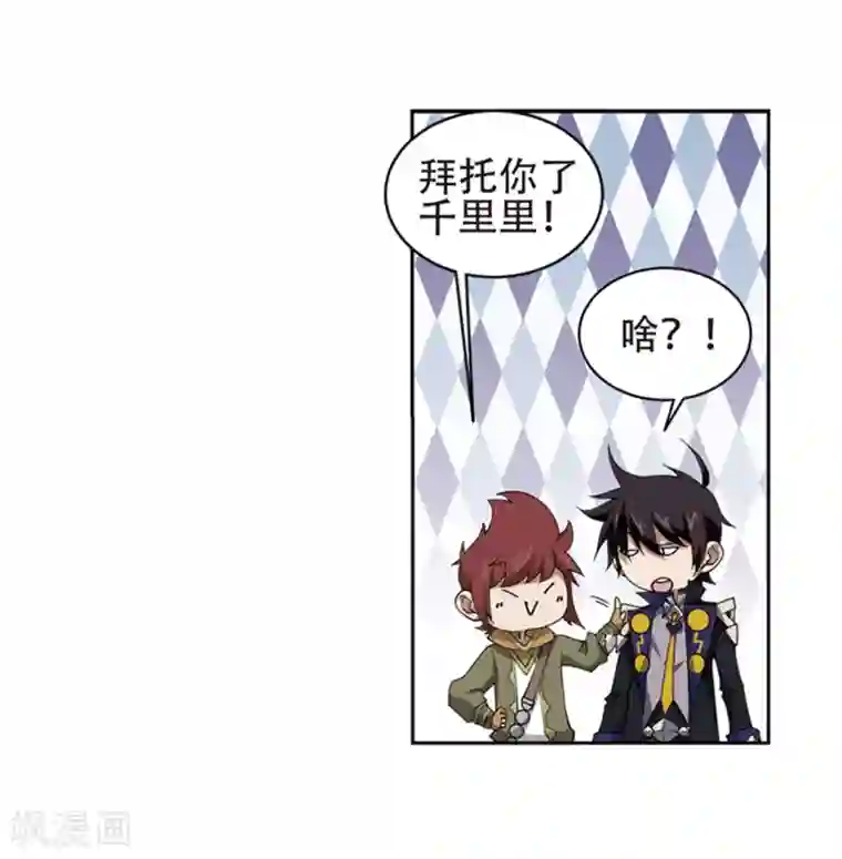 网游之近战法师第243话 平行世界正式公测3