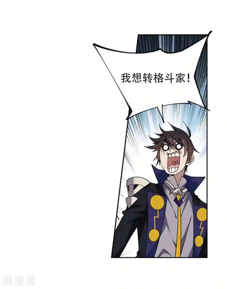 网游之近战法师第243话 平行世界正式公测3