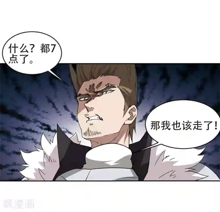 网游之近战法师第243话 平行世界正式公测3