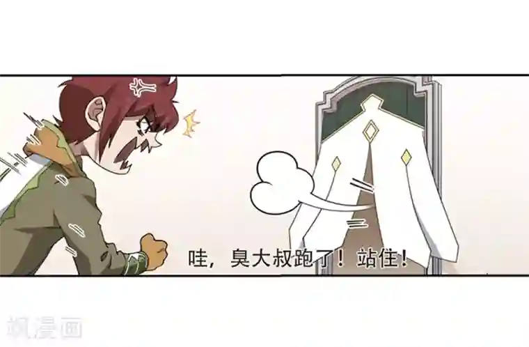 网游之近战法师第243话 平行世界正式公测3