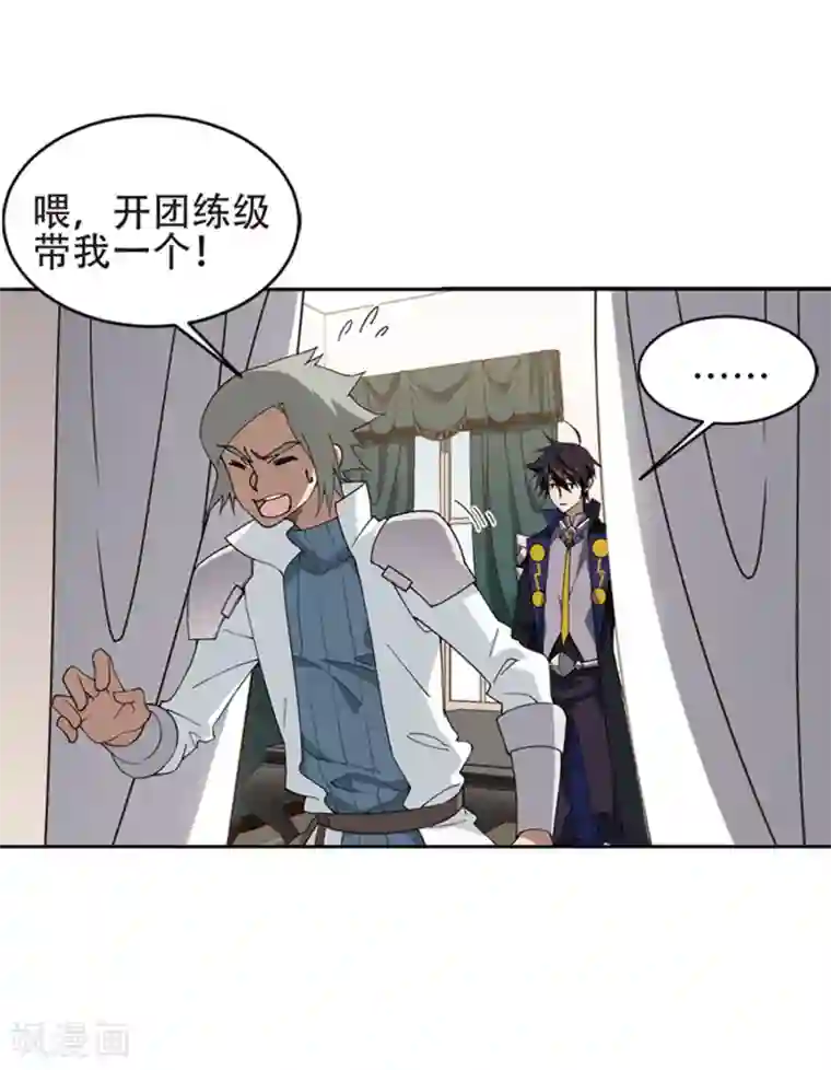 网游之近战法师第243话 平行世界正式公测3