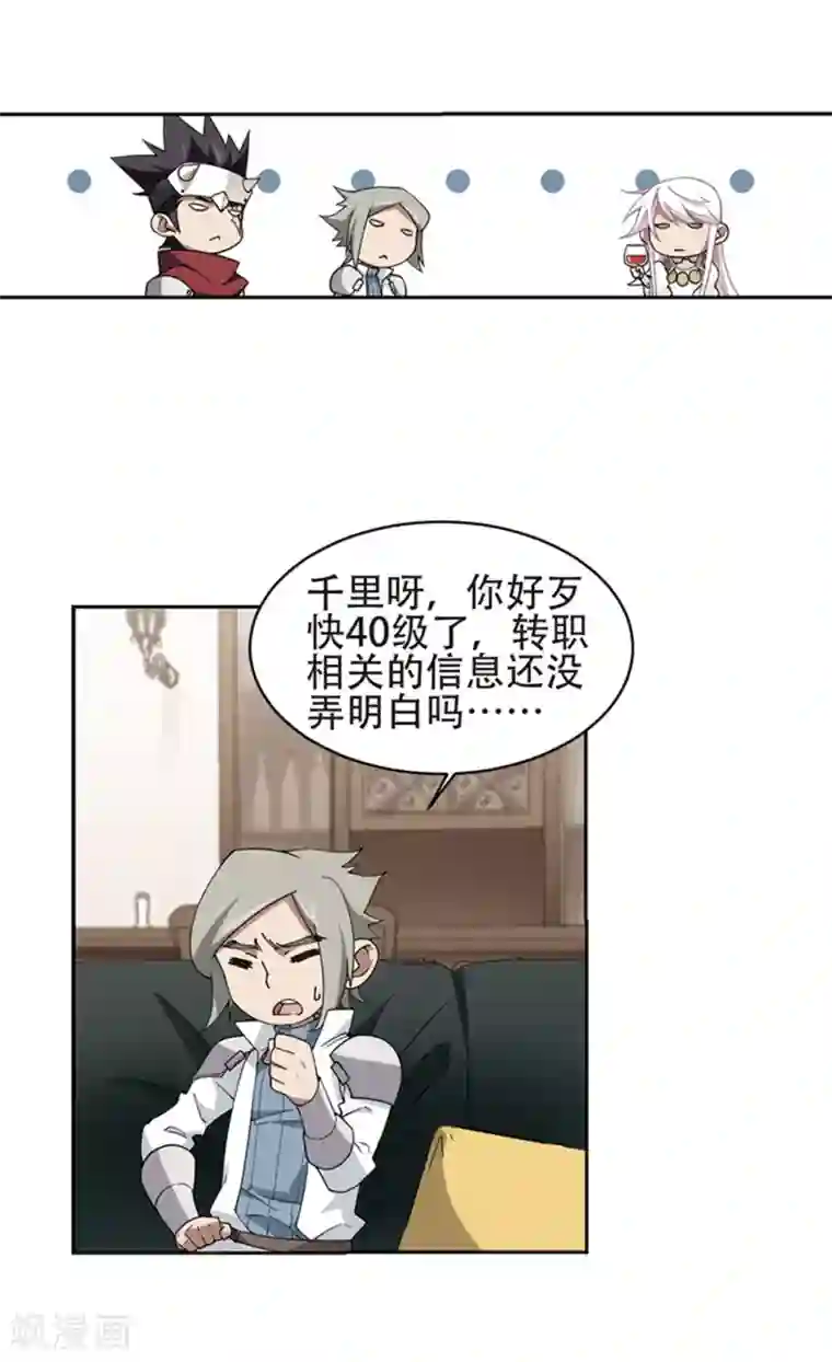 网游之近战法师第243话 平行世界正式公测3
