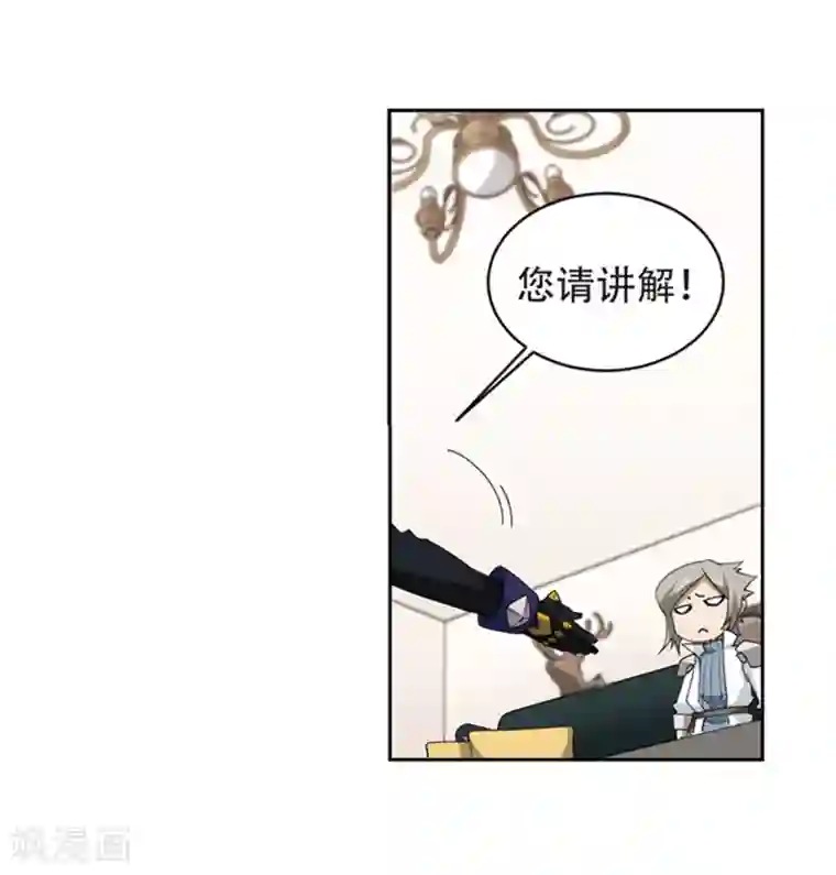 网游之近战法师第243话 平行世界正式公测3