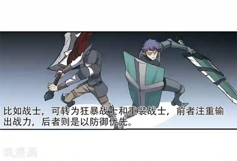 网游之近战法师第243话 平行世界正式公测3