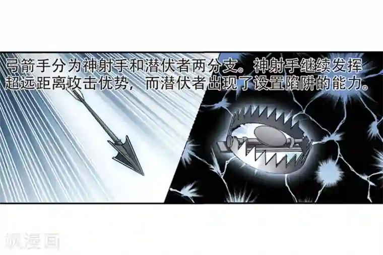 网游之近战法师第243话 平行世界正式公测3