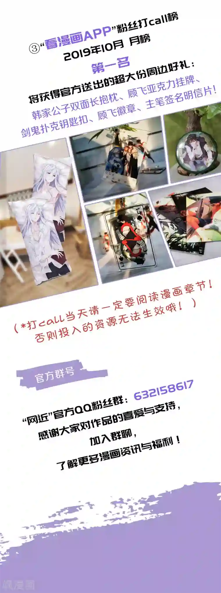 网游之近战法师国庆活动