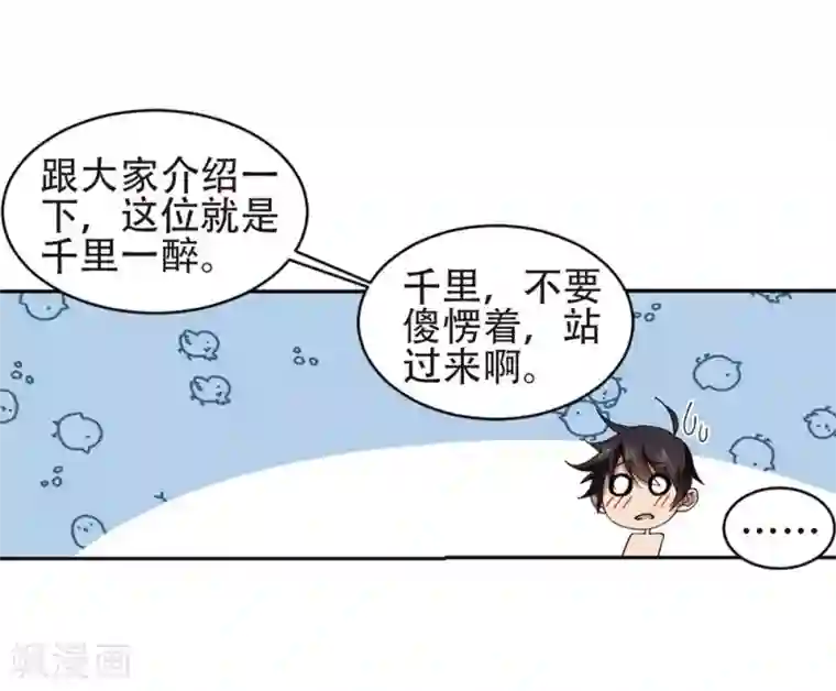 网游之近战法师第244话 抢地盘1