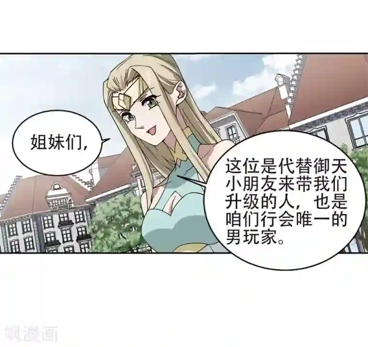 网游之近战法师第244话 抢地盘1