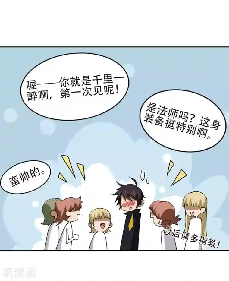 网游之近战法师第244话 抢地盘1