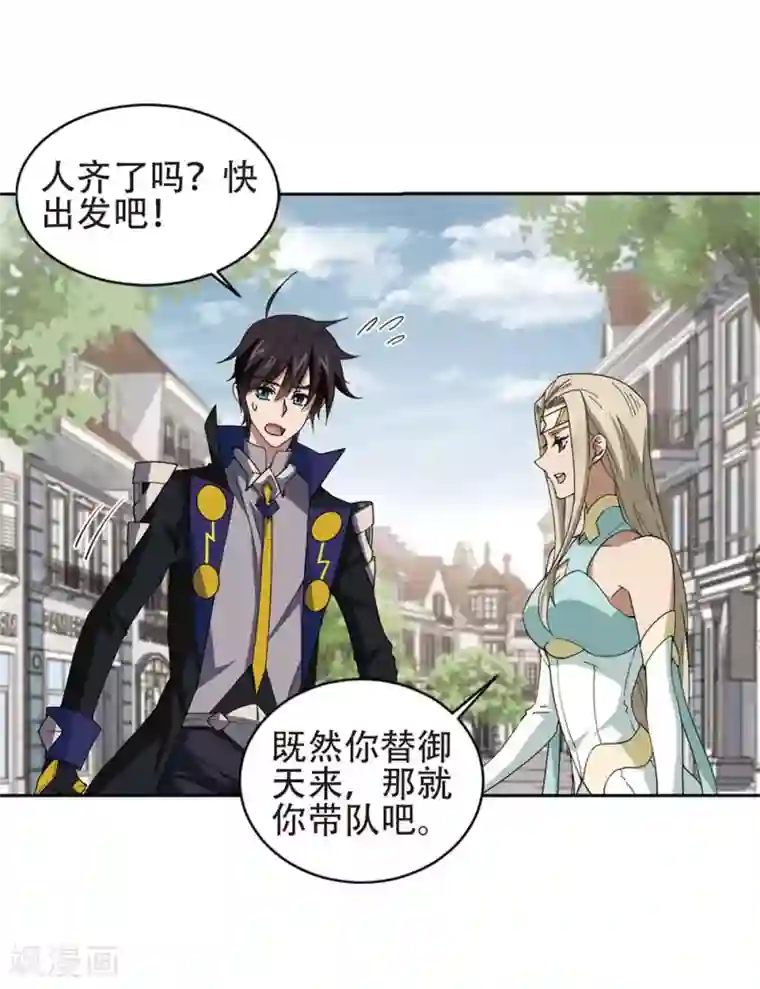 网游之近战法师第244话 抢地盘1