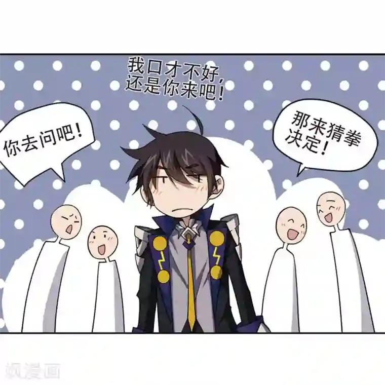 网游之近战法师第244话 抢地盘1