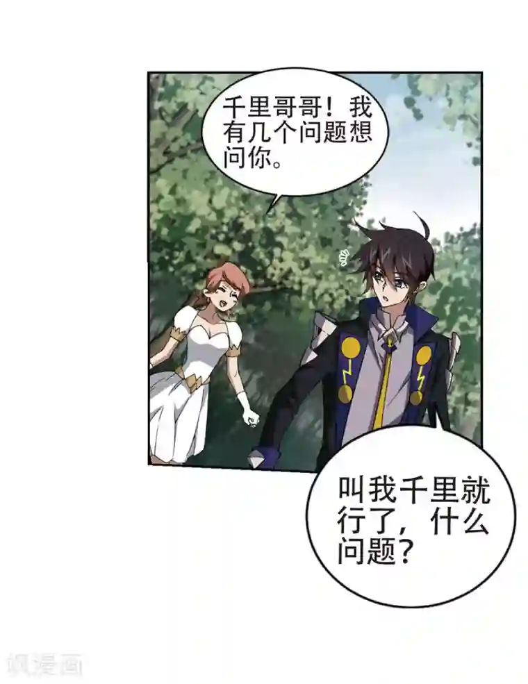 网游之近战法师第244话 抢地盘1