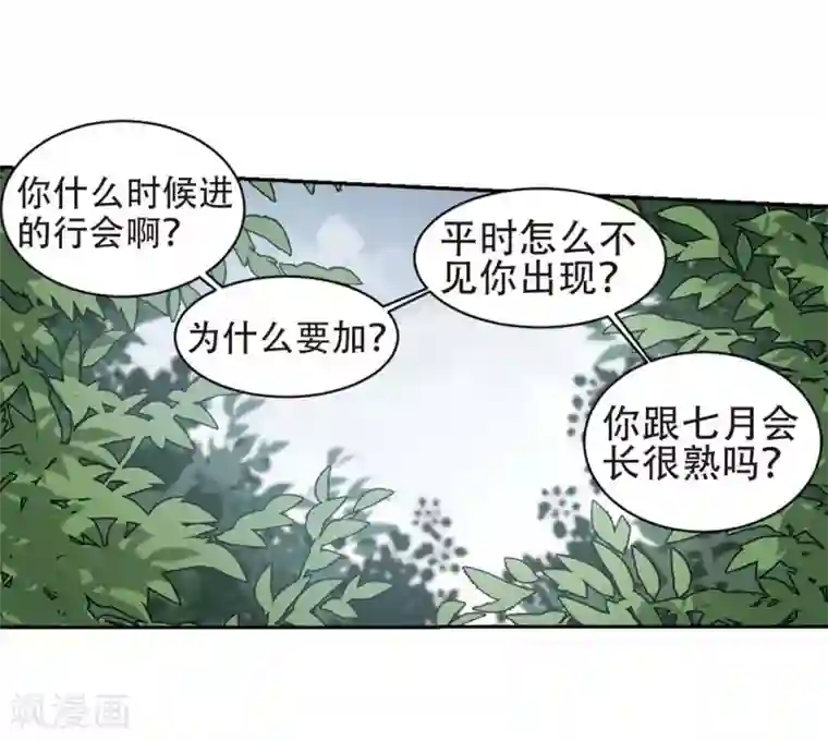 网游之近战法师第244话 抢地盘1