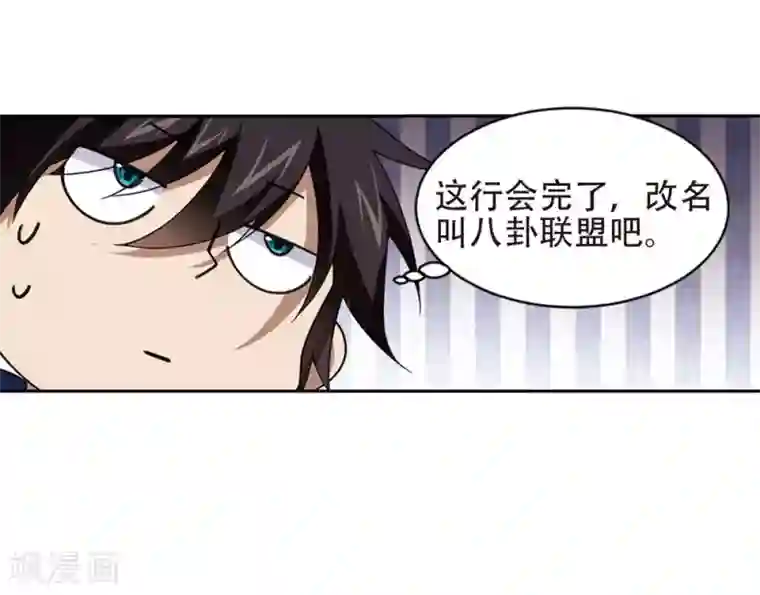 网游之近战法师第244话 抢地盘1