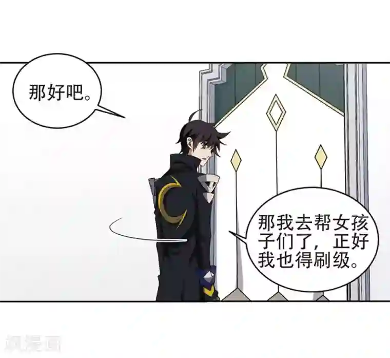 网游之近战法师第244话 抢地盘1