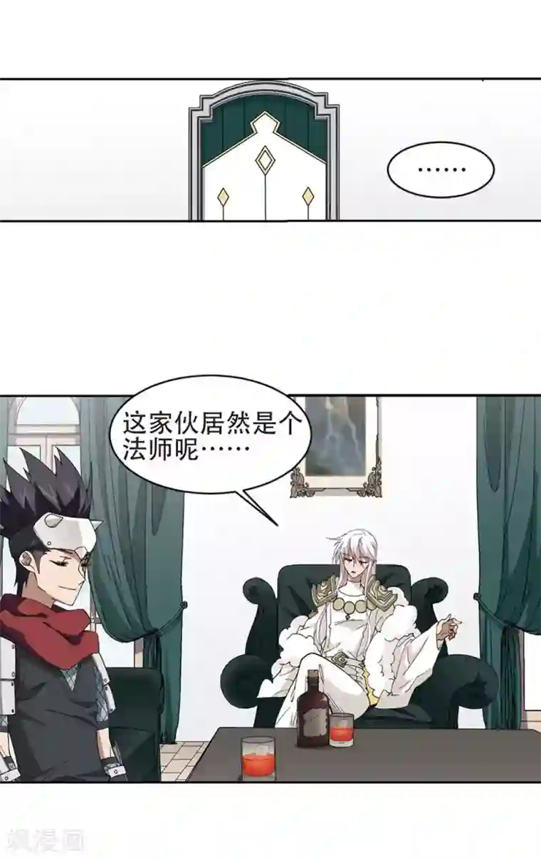 网游之近战法师第244话 抢地盘1